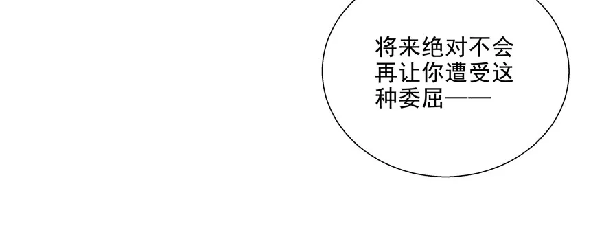 狡猾 第23页