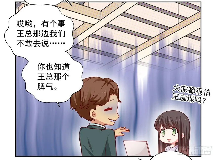 狡猾 第27页