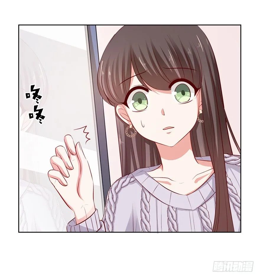 狡猾 第29页