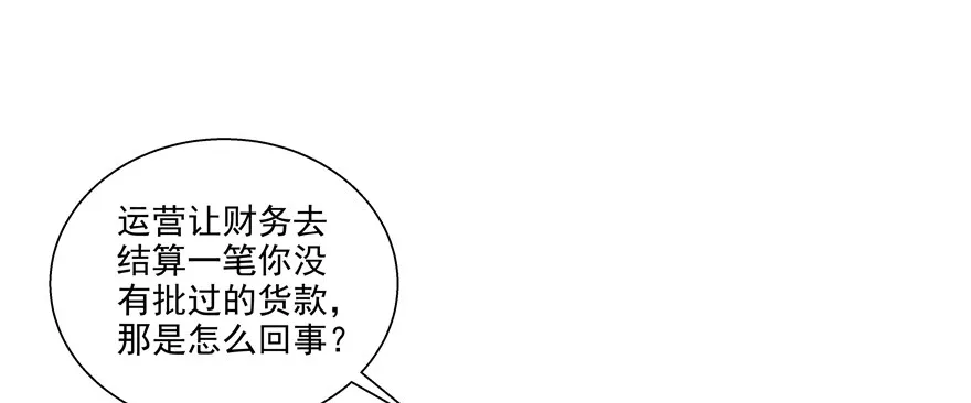 狡猾 第30页