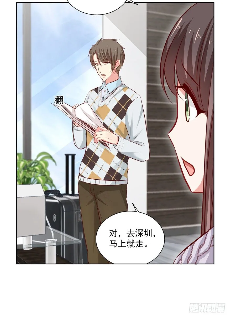 狡猾 第34页