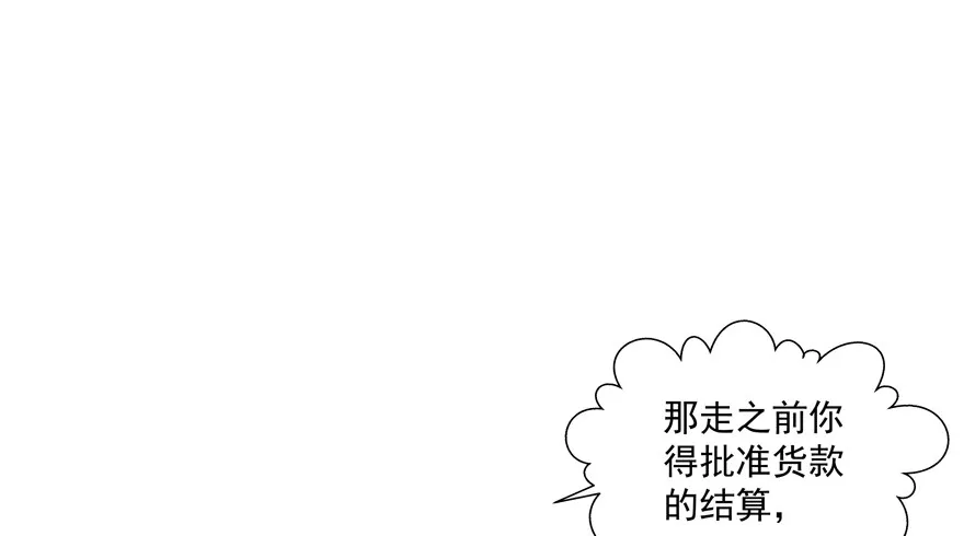 狡猾 第35页