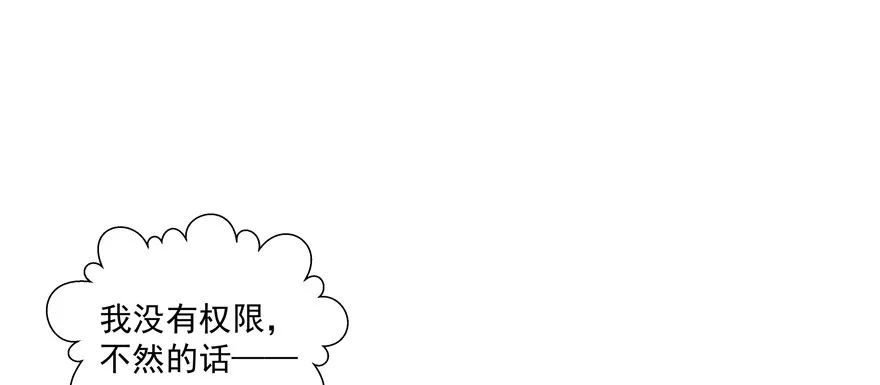 狡猾 第37页
