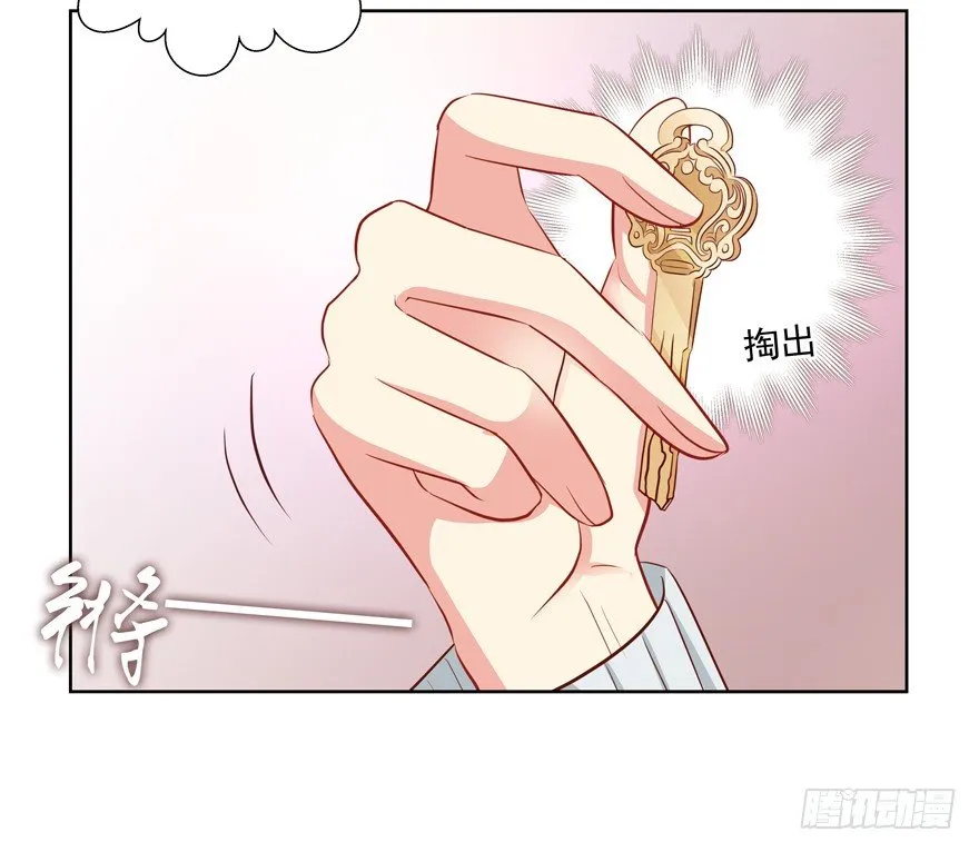 狡猾 第38页