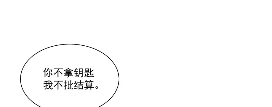 狡猾 第39页