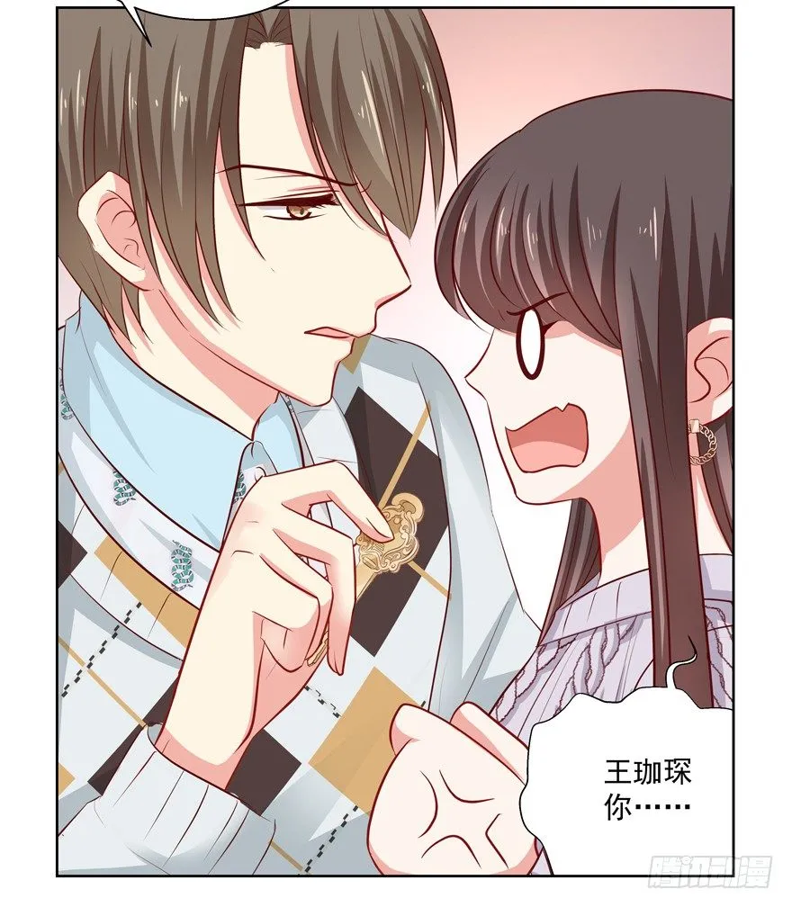 狡猾 第40页