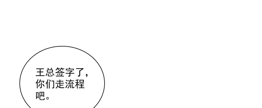 狡猾 第43页