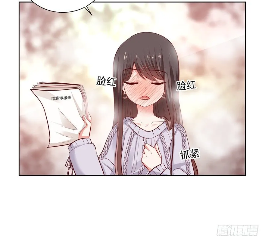 狡猾 第44页