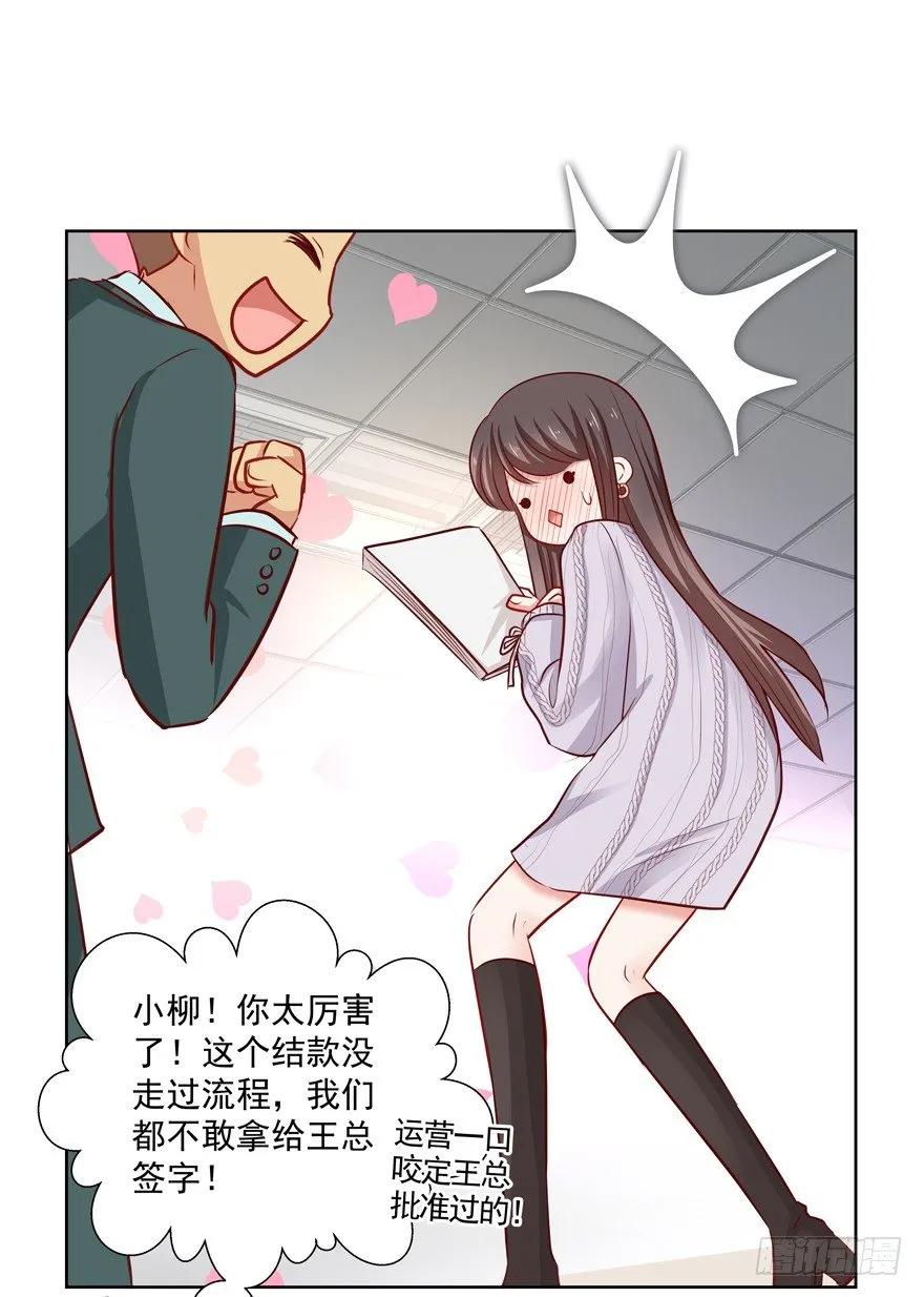 狡猾 第45页