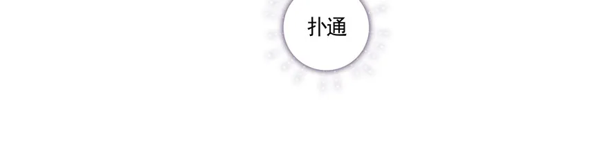 狡猾 第48页