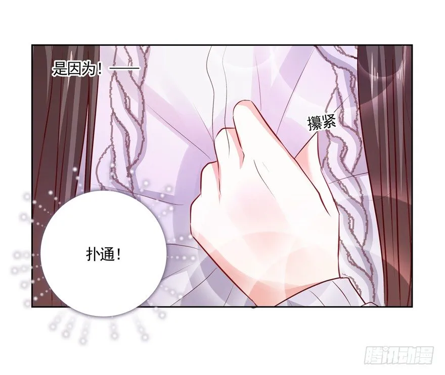 狡猾 第49页