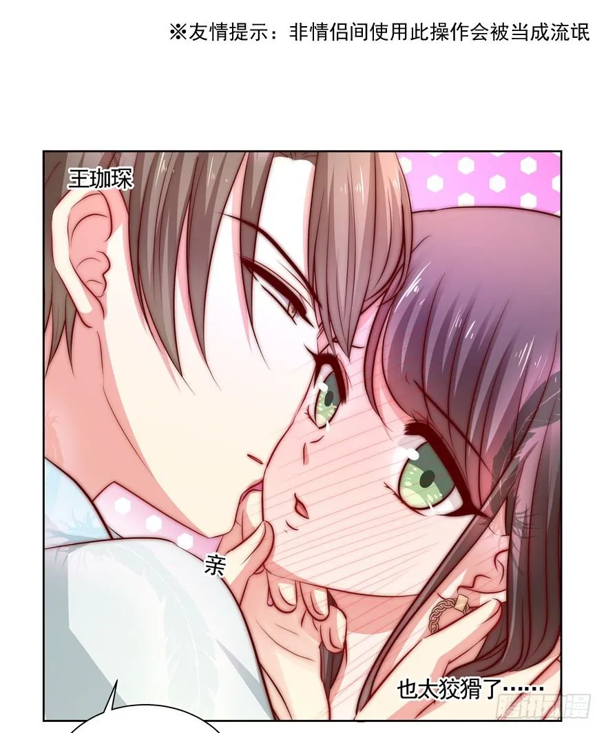 狡猾 第54页