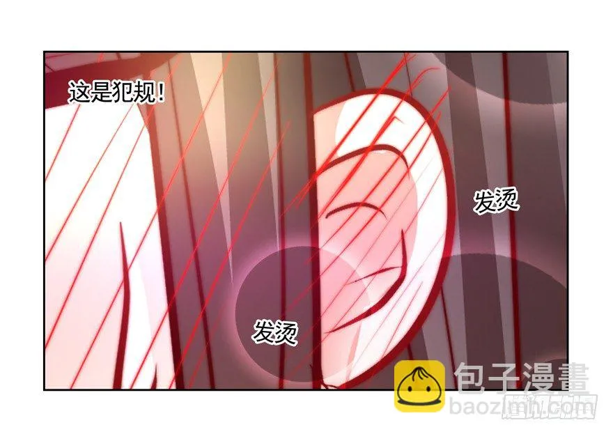 狡猾 第56页