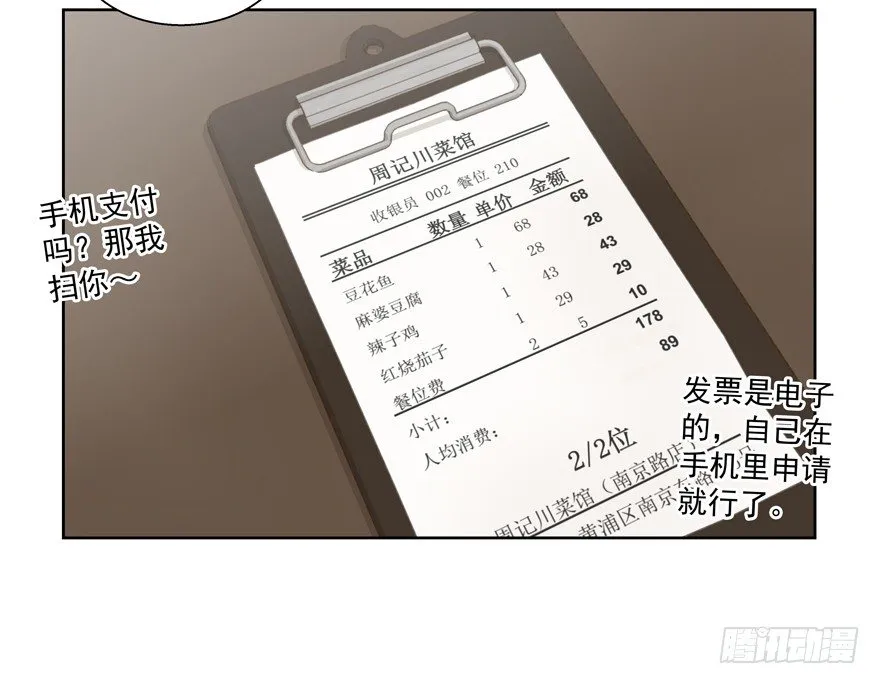 狡猾 第65页