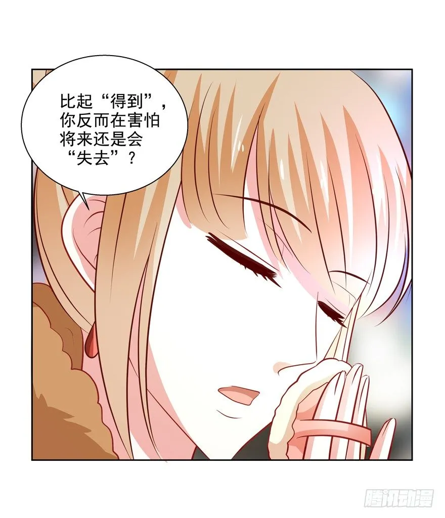 狡猾 第70页