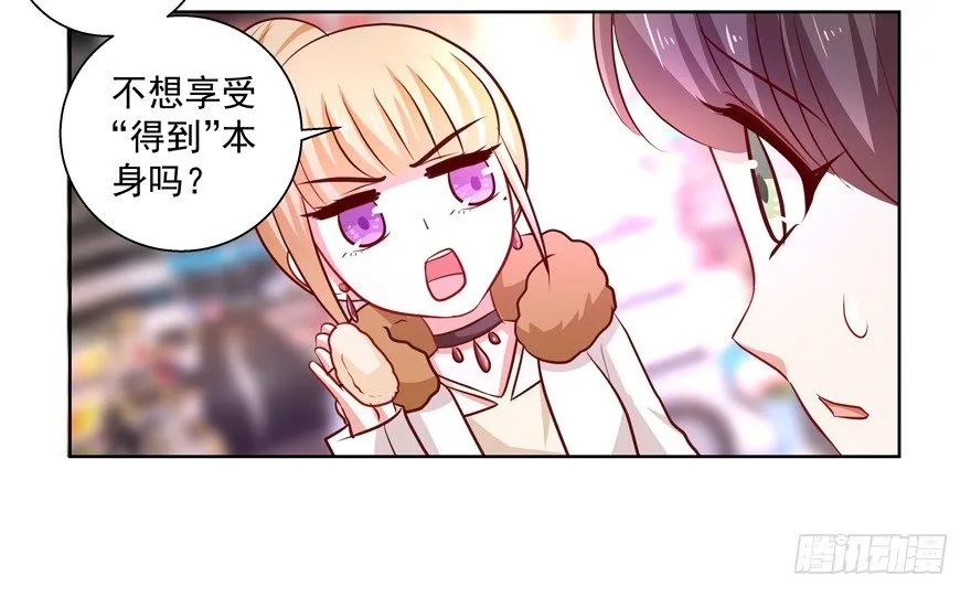 狡猾 第72页
