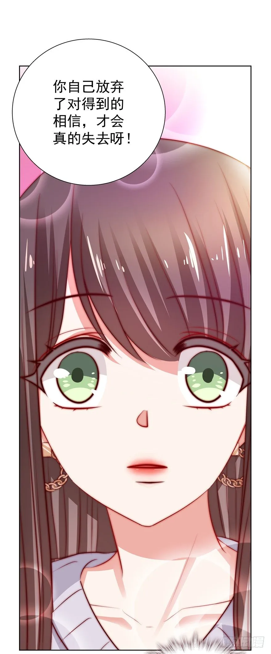 狡猾 第73页
