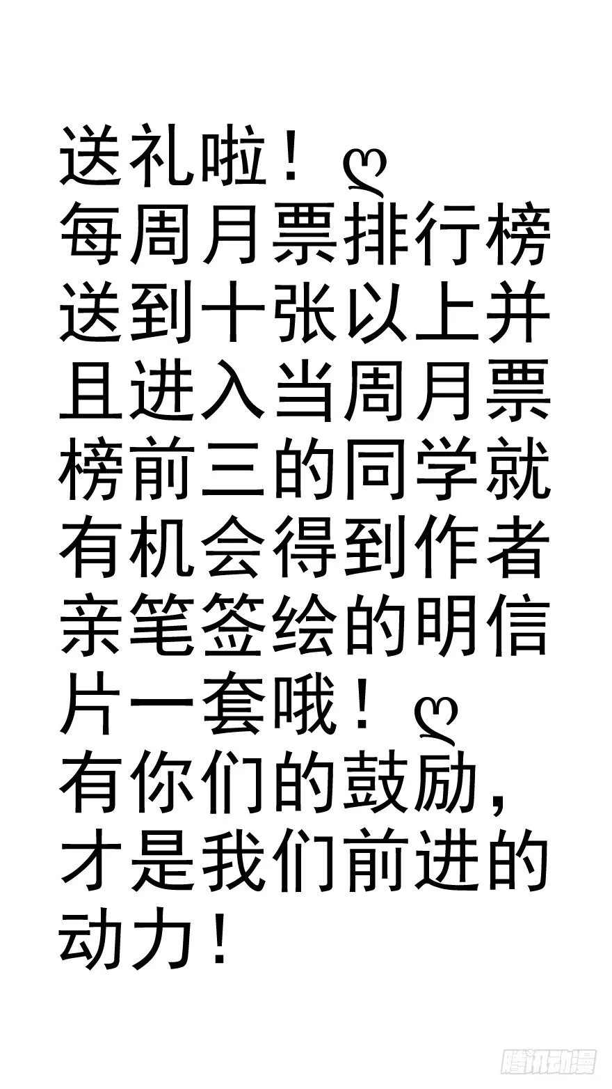 狡猾 第75页