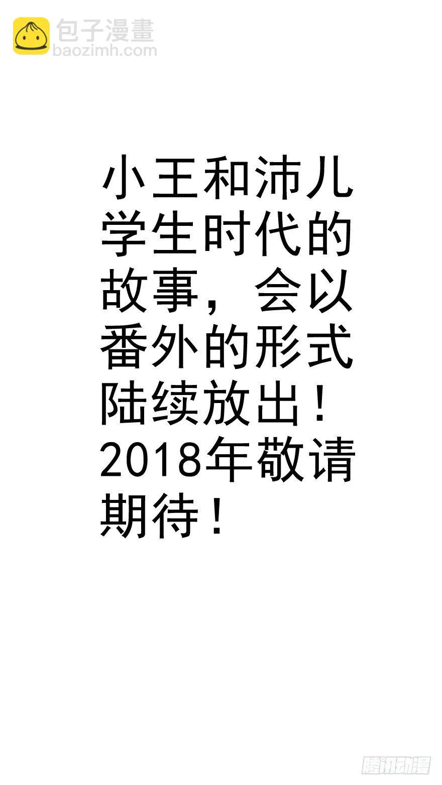 狡猾 第77页