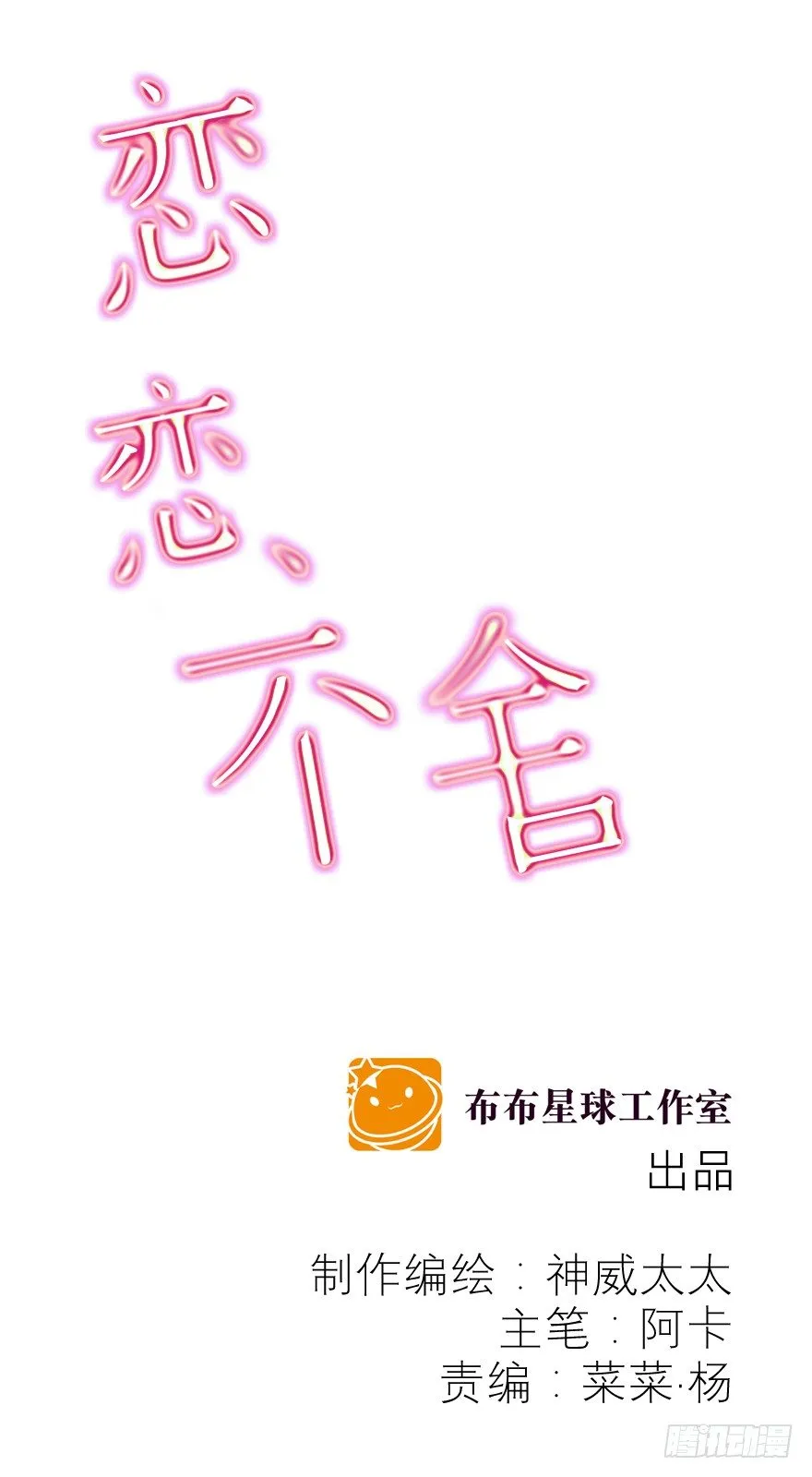 18年再见啦！ 第2页