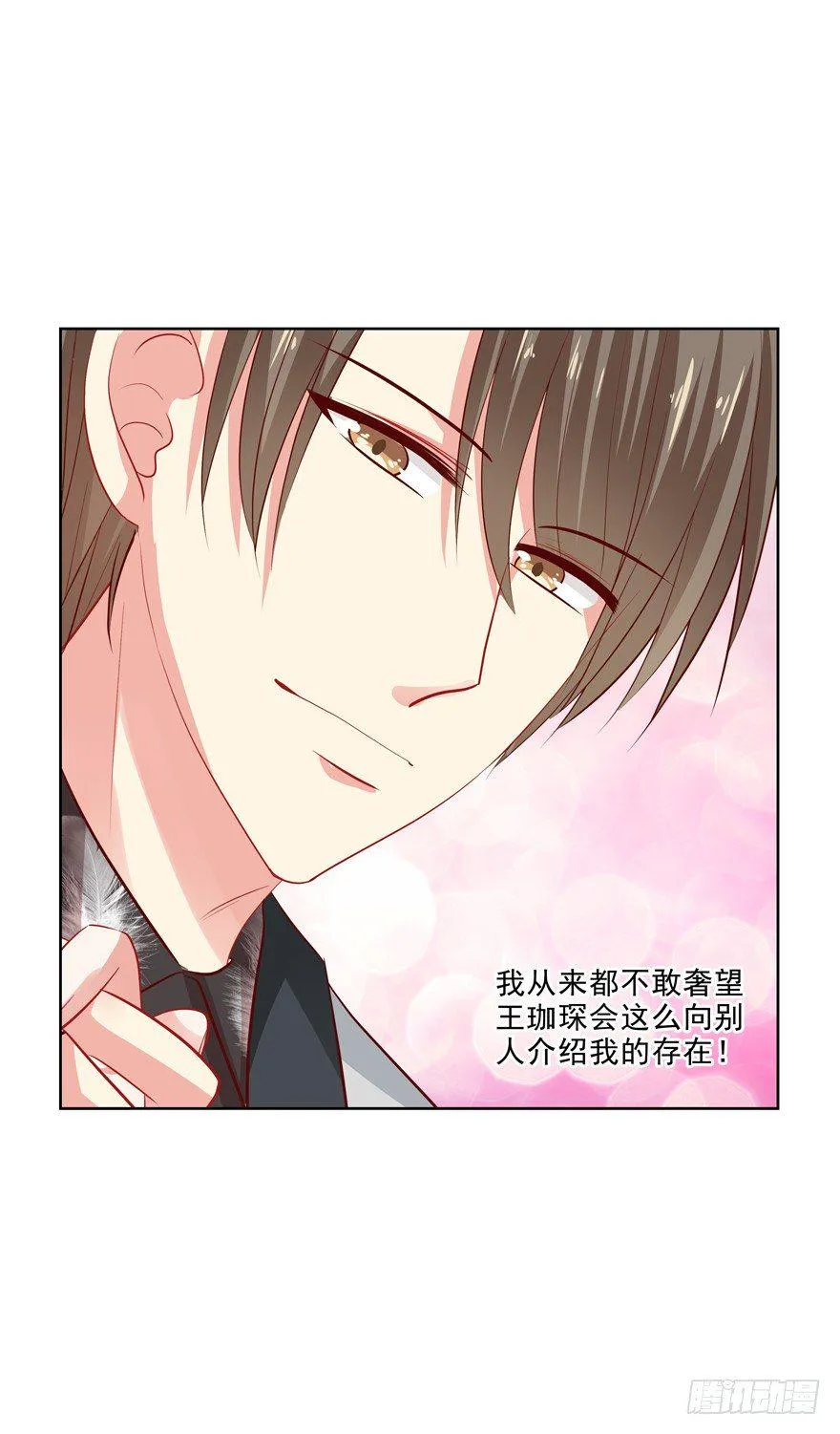 18年再见啦！ 第6页
