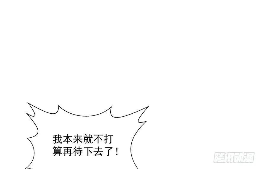 18年再见啦！ 第20页