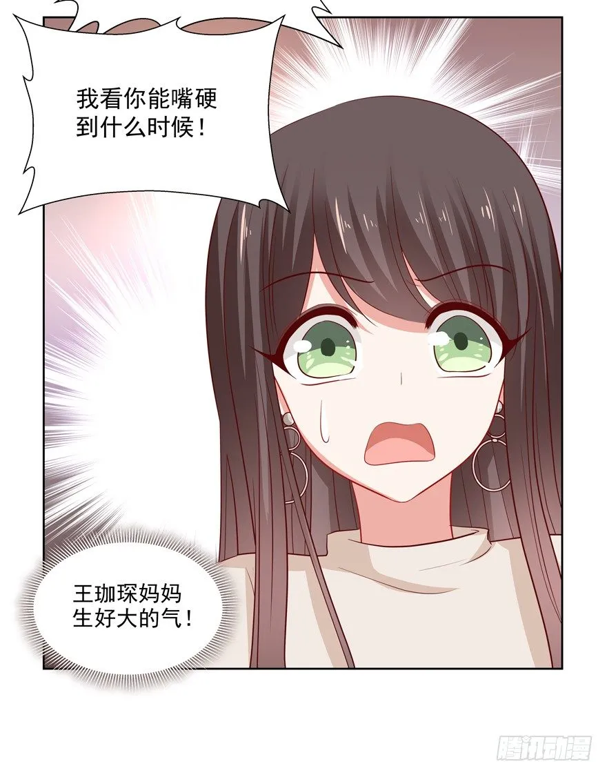 18年再见啦！ 第21页