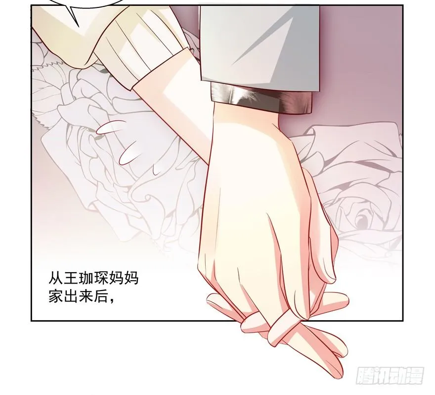 18年再见啦！ 第29页