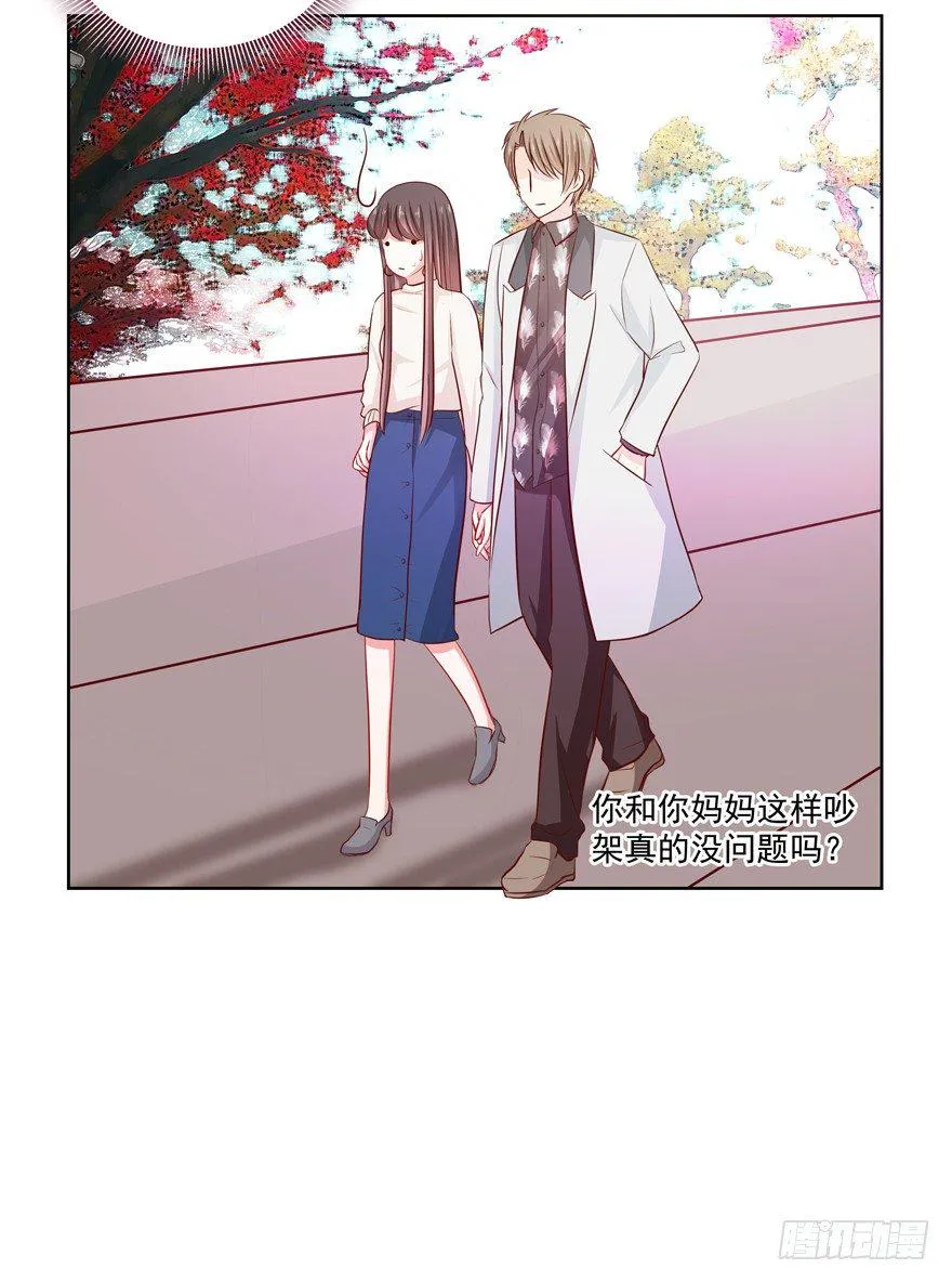 18年再见啦！ 第31页