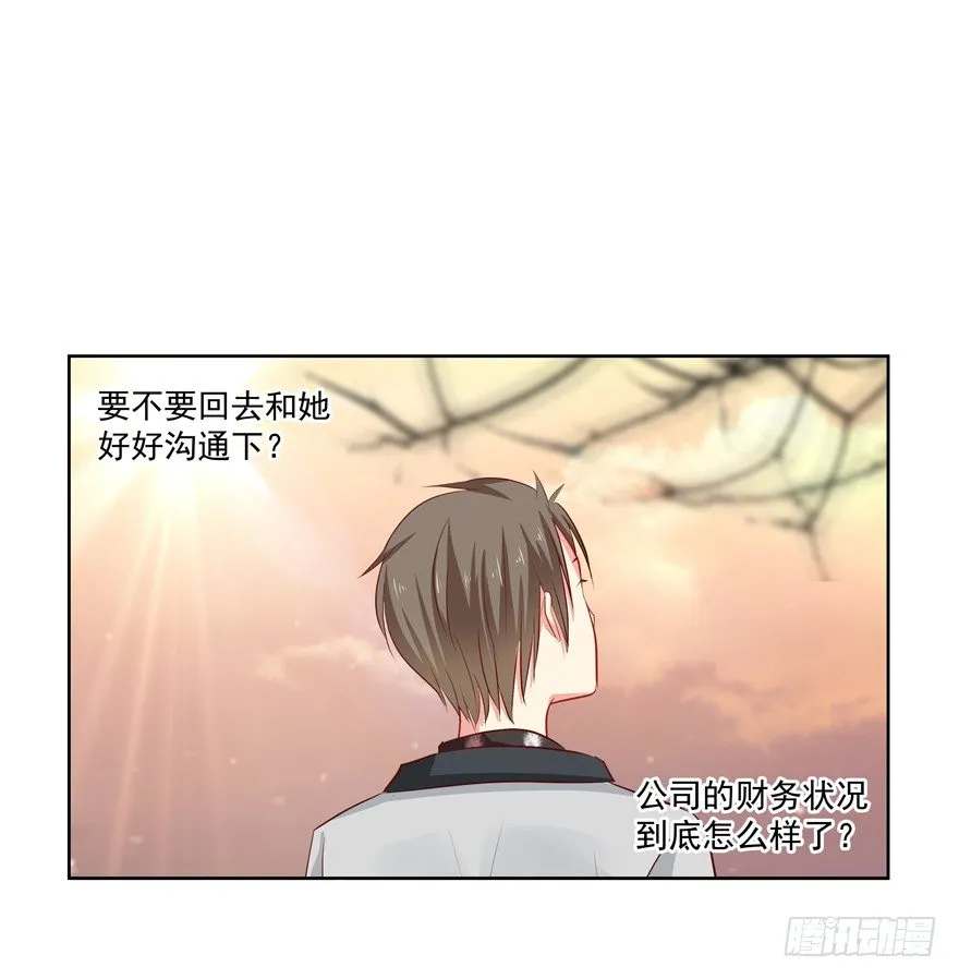 18年再见啦！ 第32页