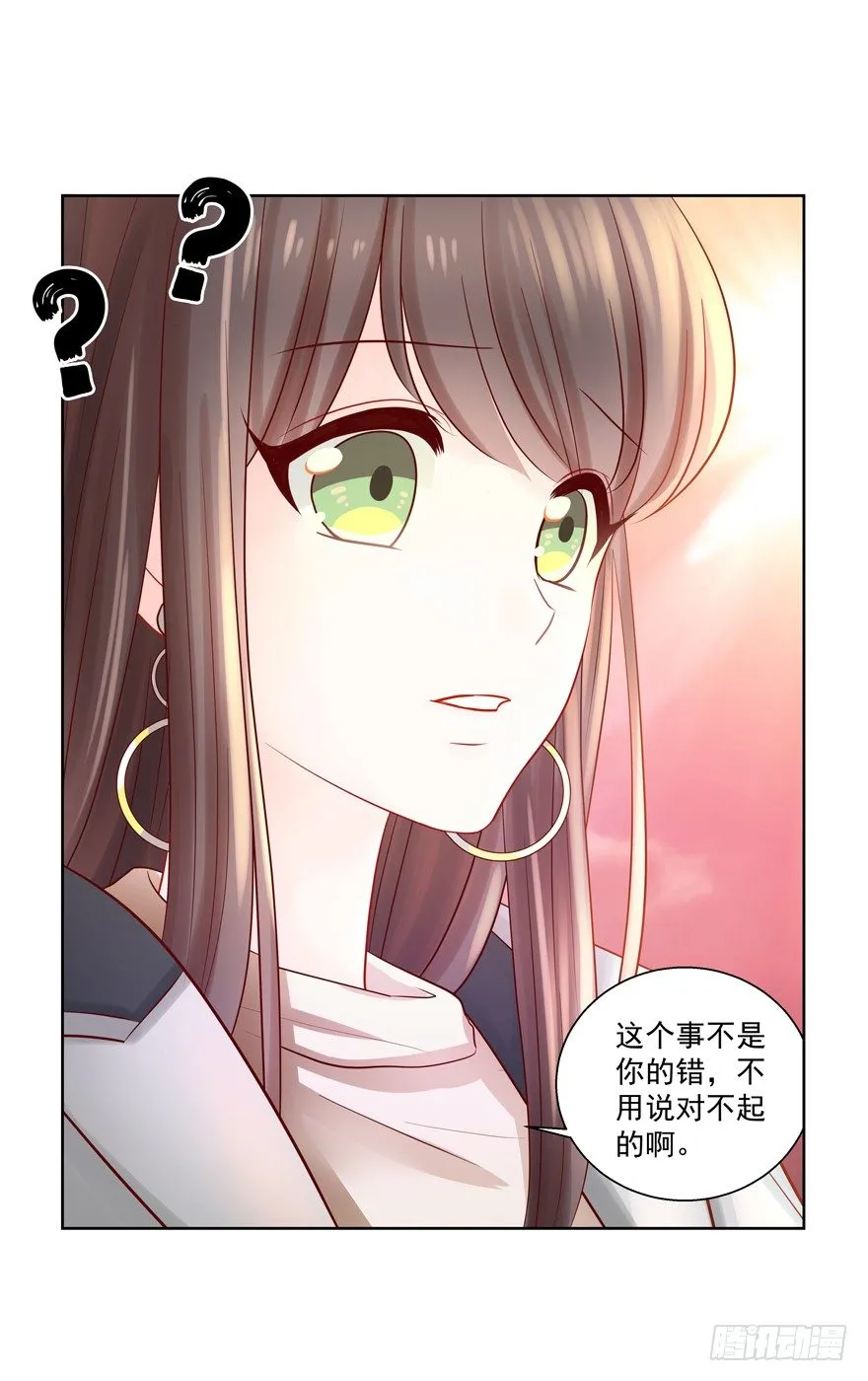18年再见啦！ 第39页