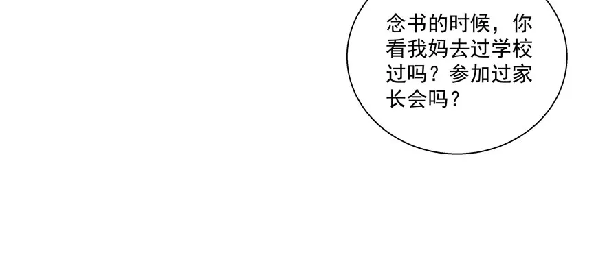 18年再见啦！ 第46页