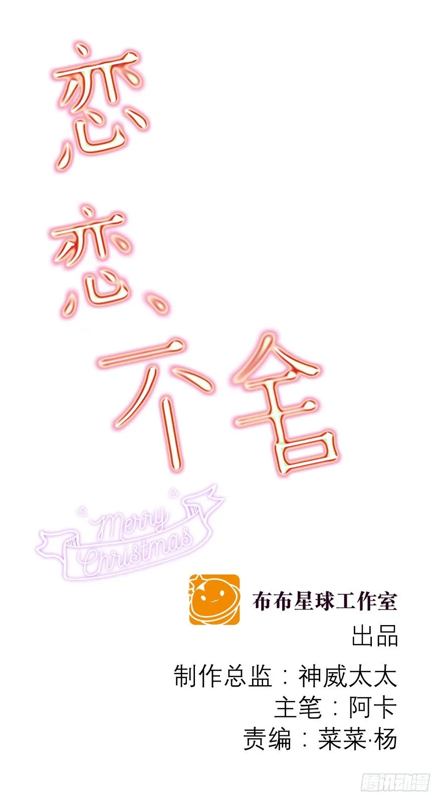圣诞快乐！ 第2页