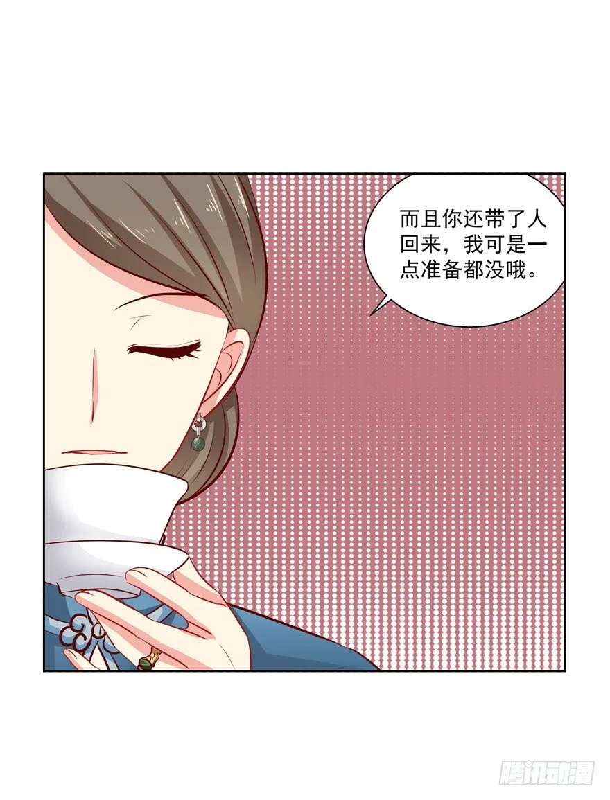 圣诞快乐！ 第22页
