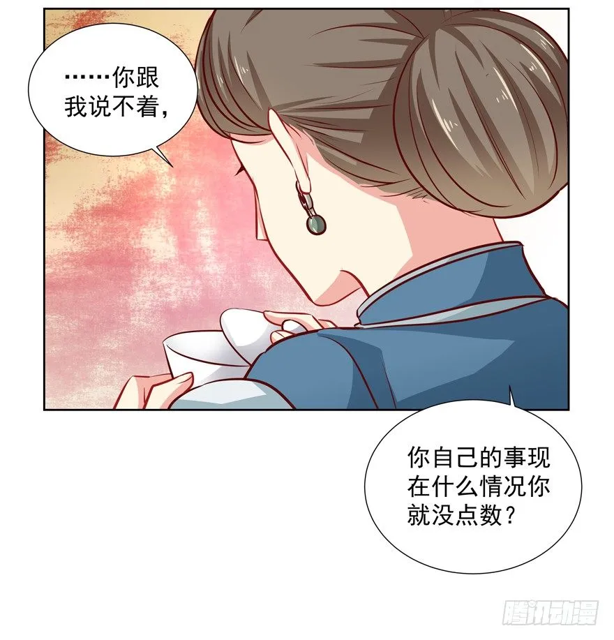 圣诞快乐！ 第28页