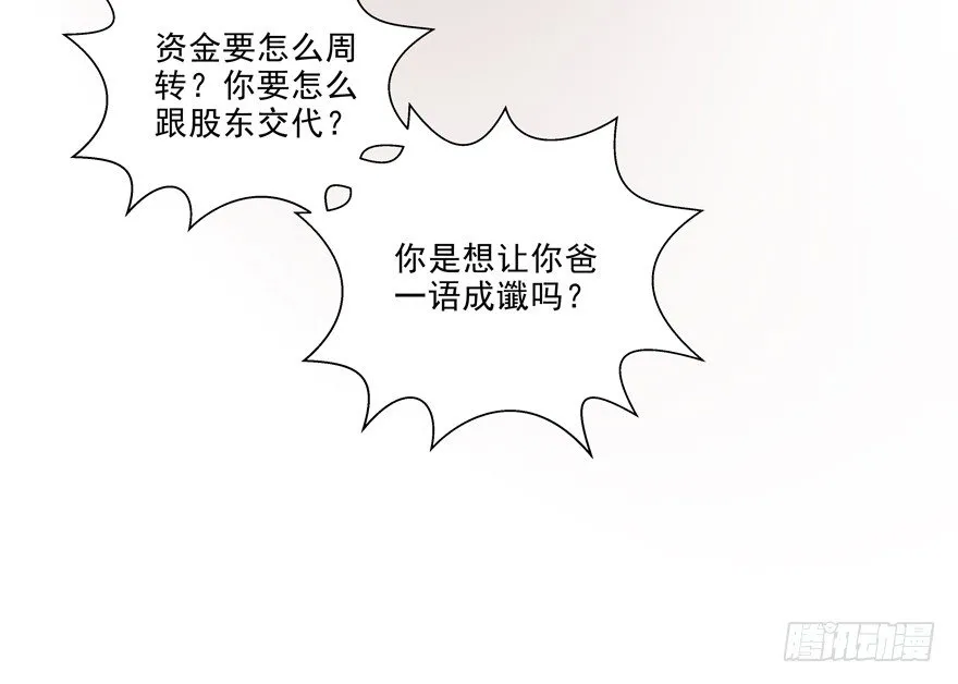 圣诞快乐！ 第32页