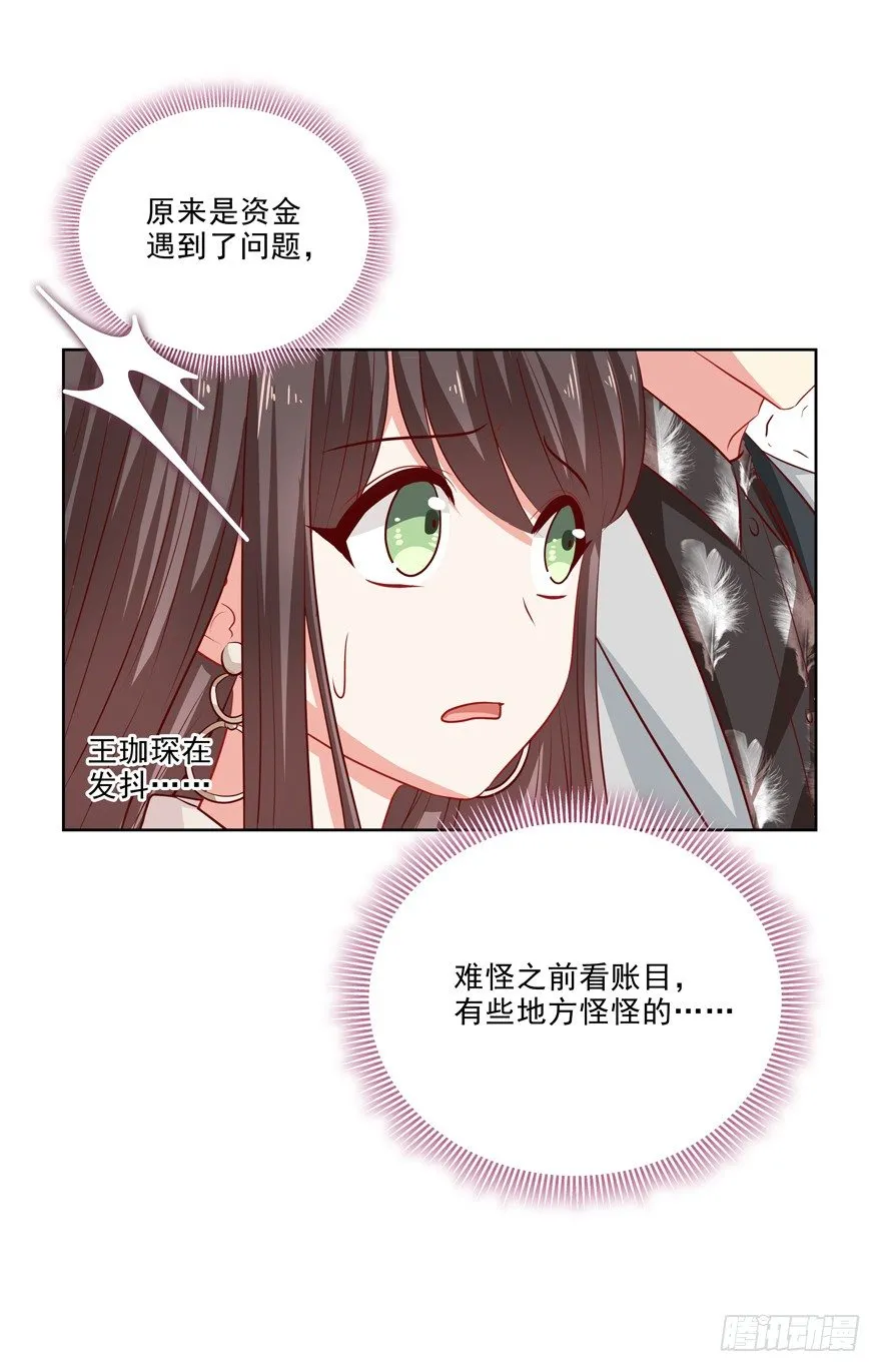 圣诞快乐！ 第34页