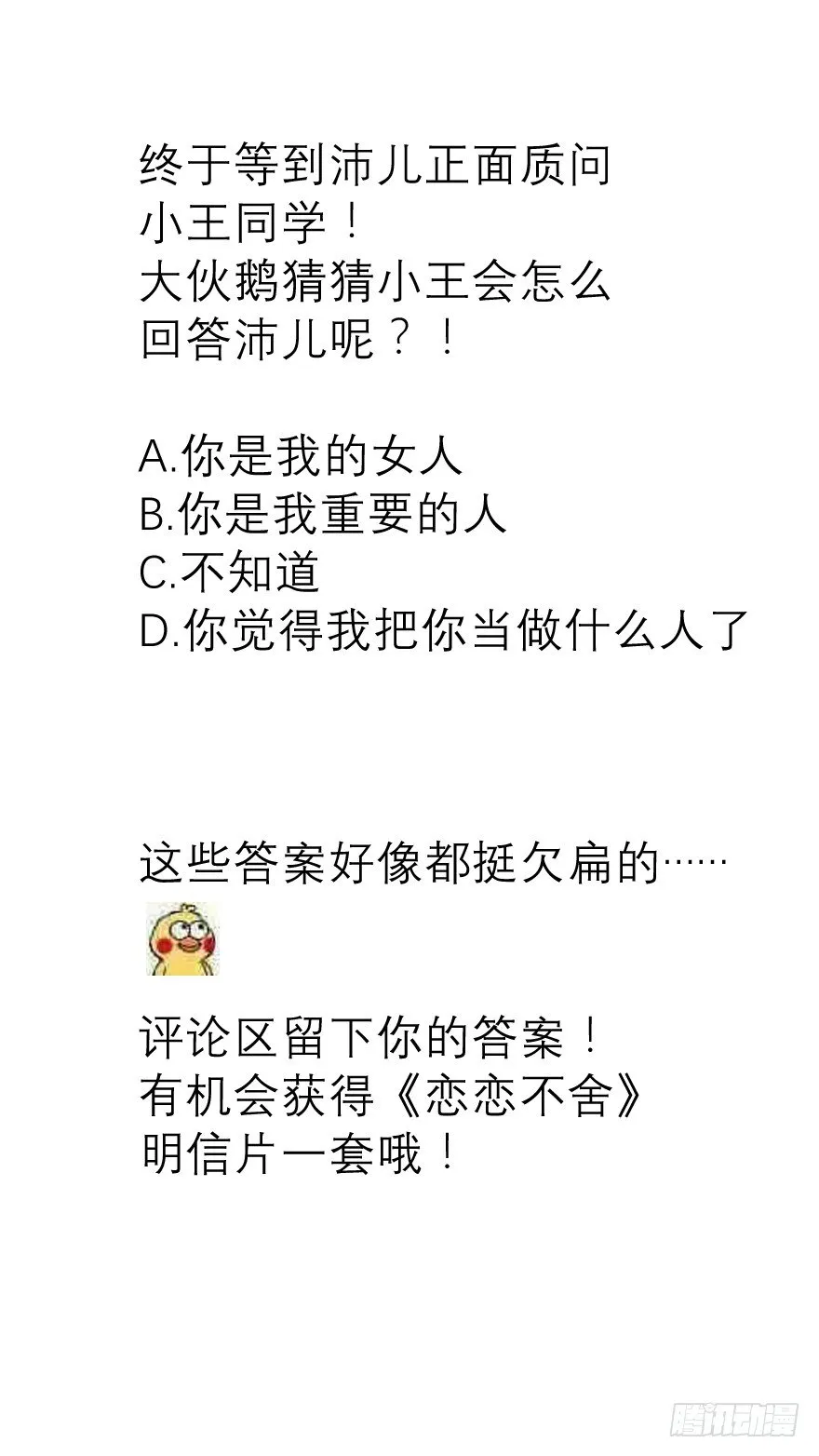 立场 第59页