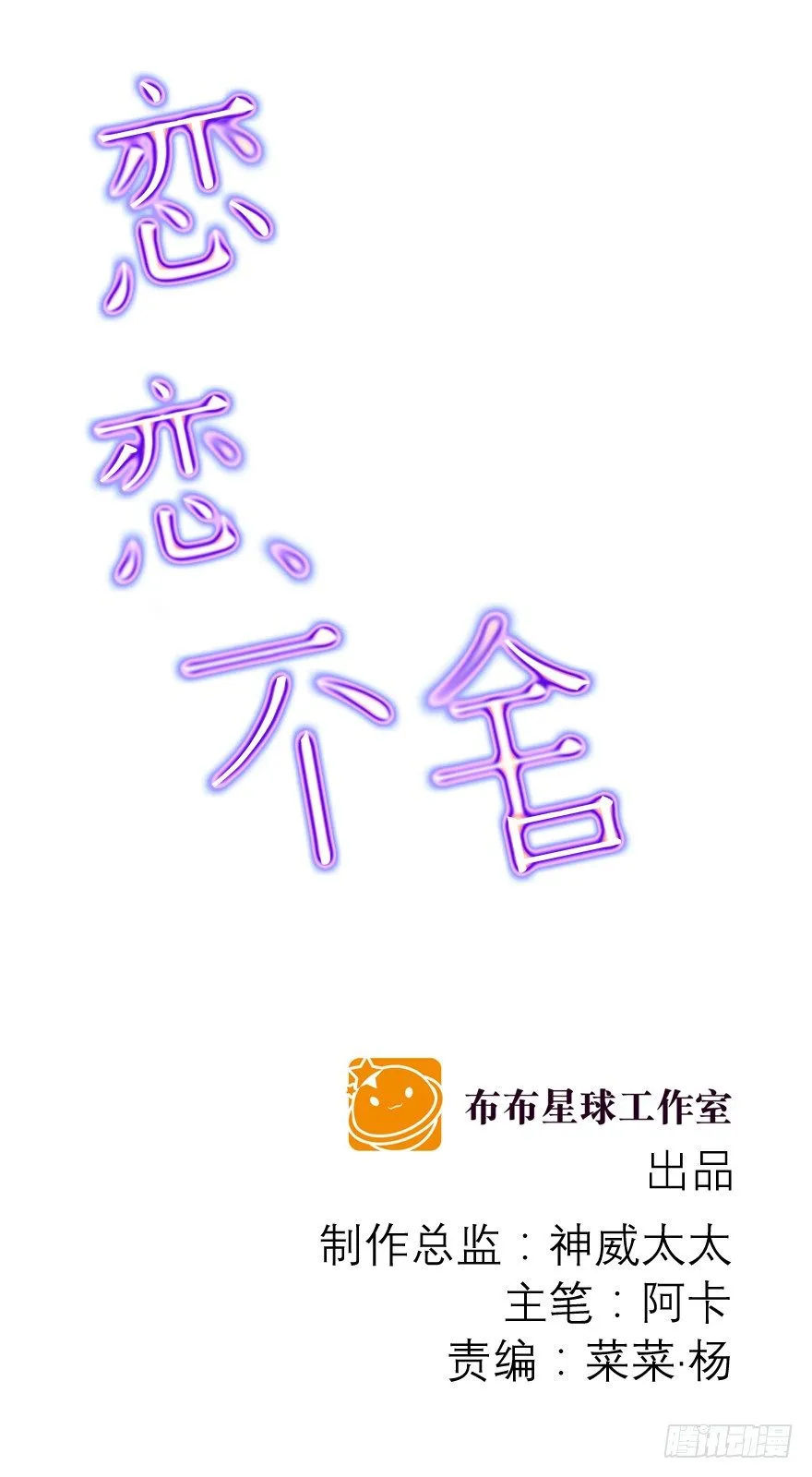 番外·自白书 第1页