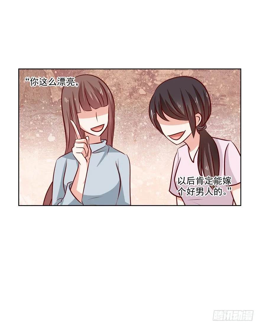 番外·自白书 第6页