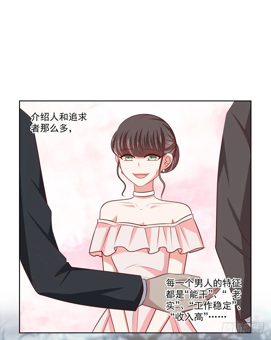 番外·自白书 第7页