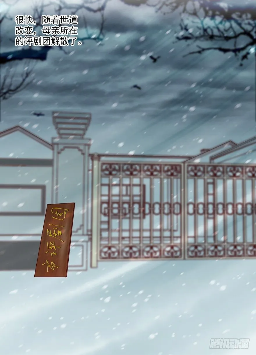 番外·自白书 第8页