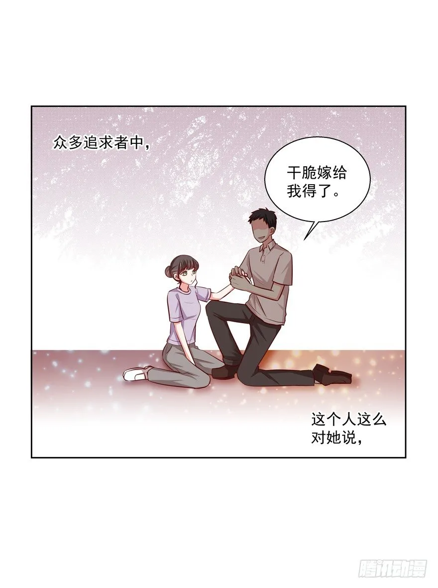 番外·自白书 第10页