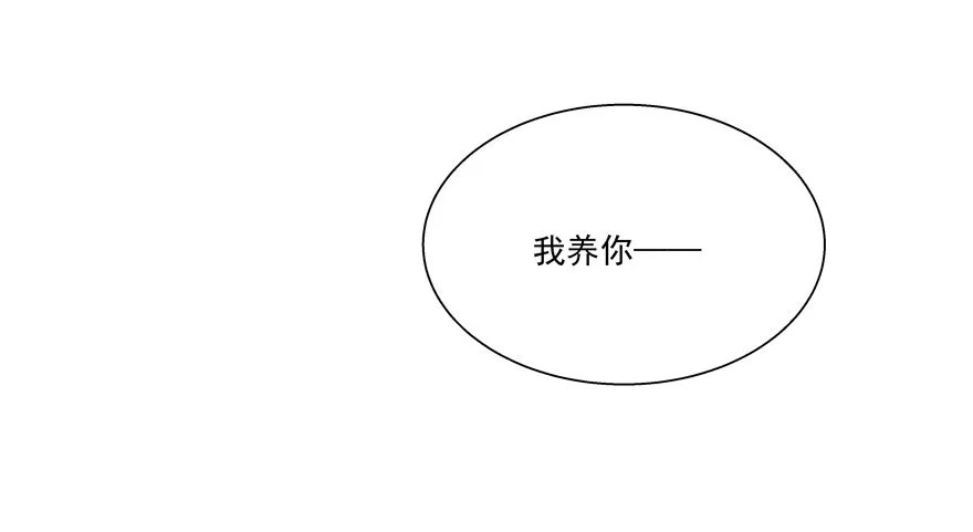 番外·自白书 第12页