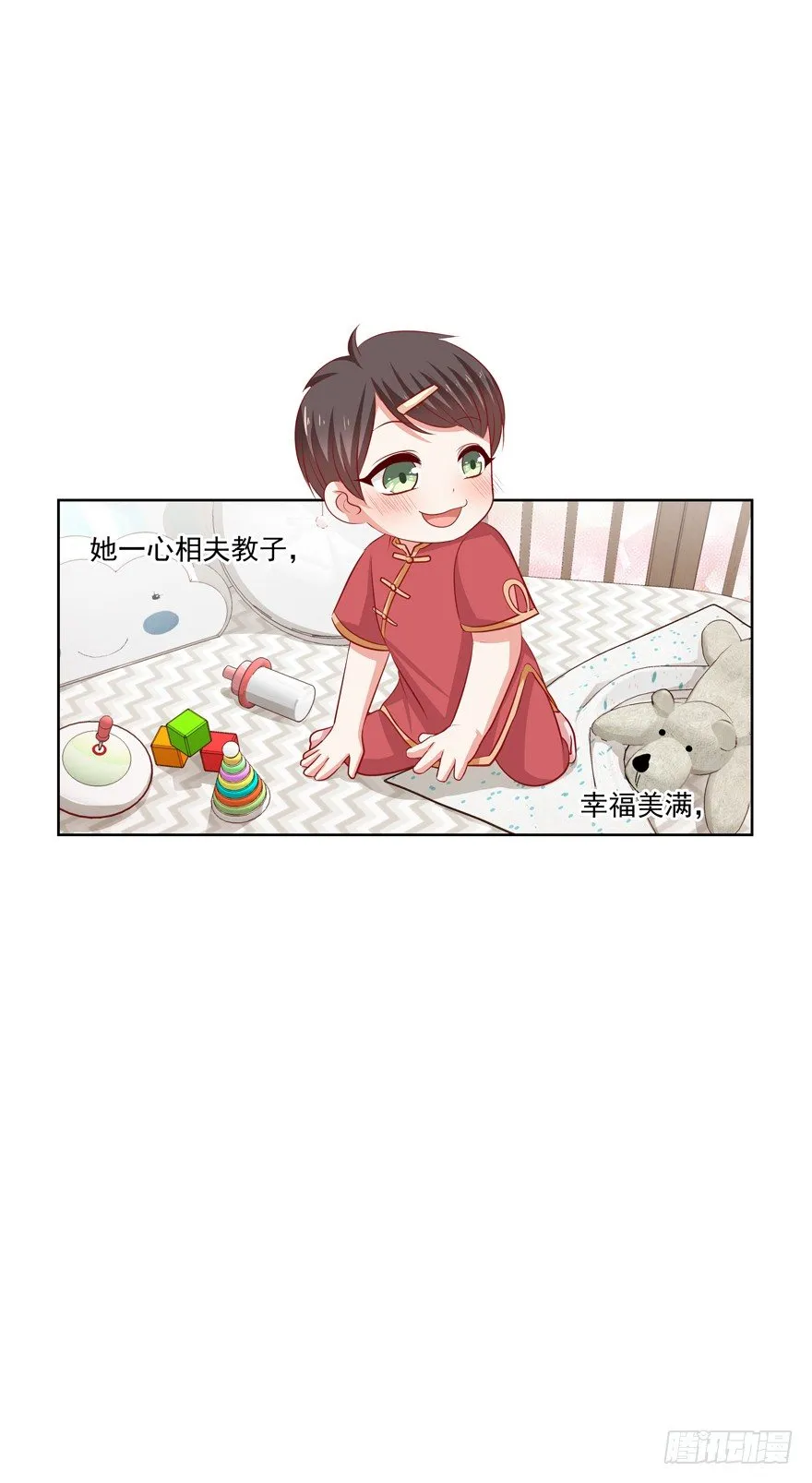 番外·自白书 第15页