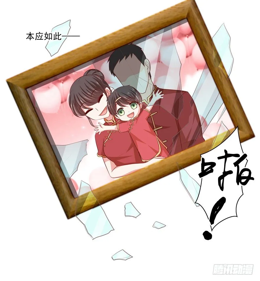 番外·自白书 第16页