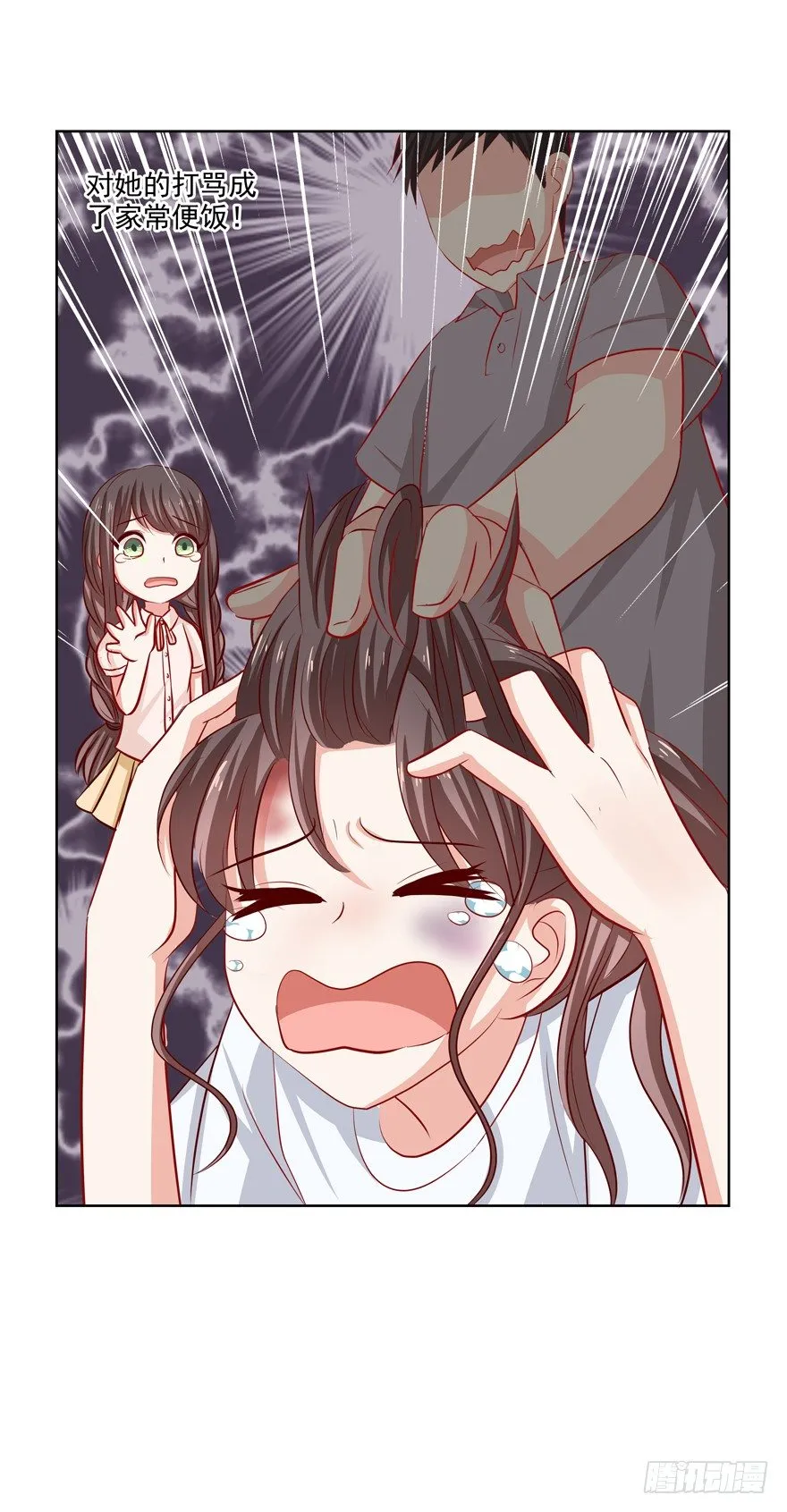 番外·自白书 第23页