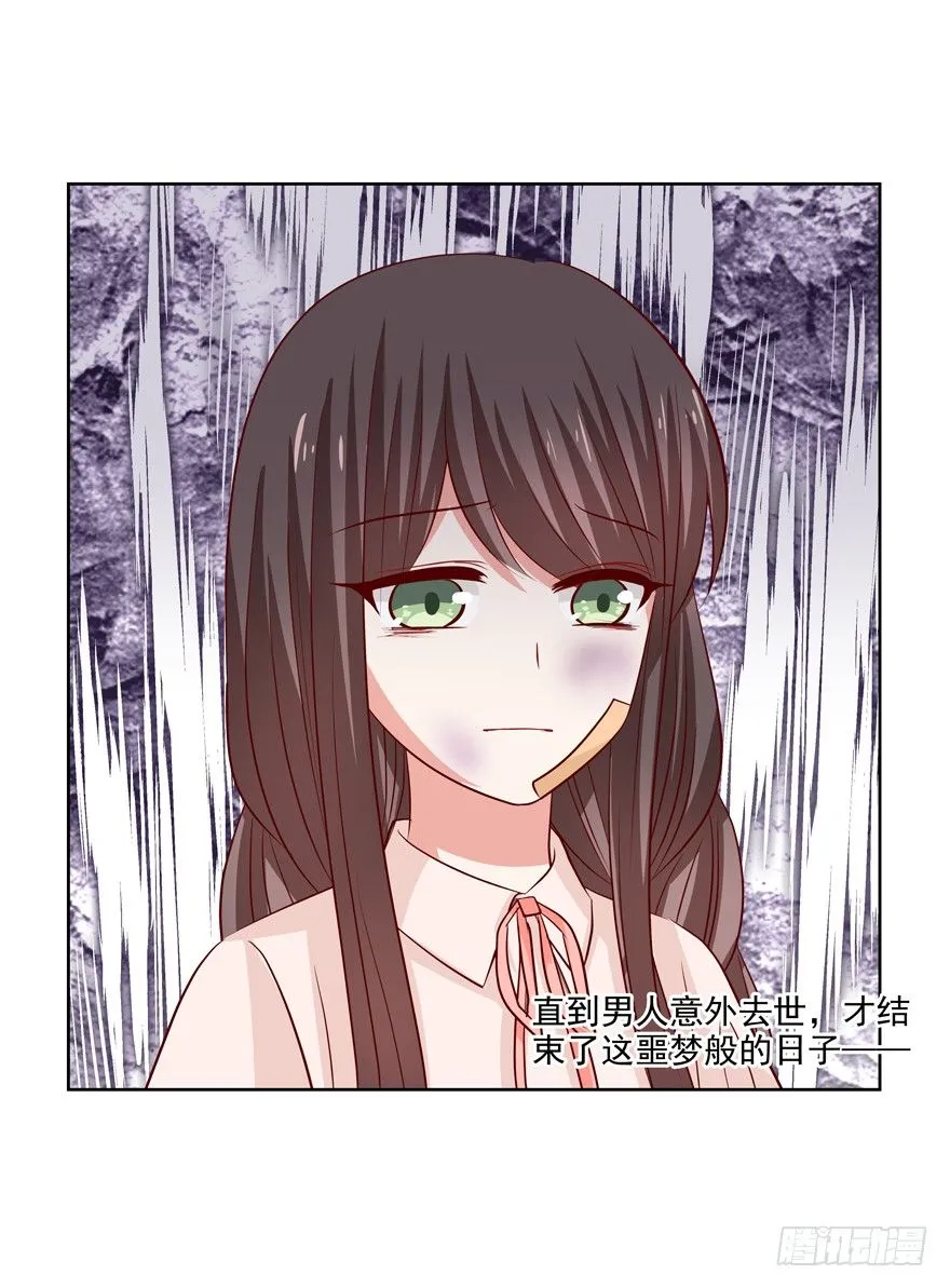 番外·自白书 第24页