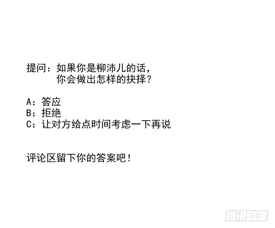 番外·自白书 第28页