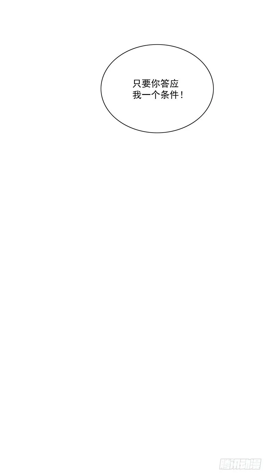 没有安全感 第15页